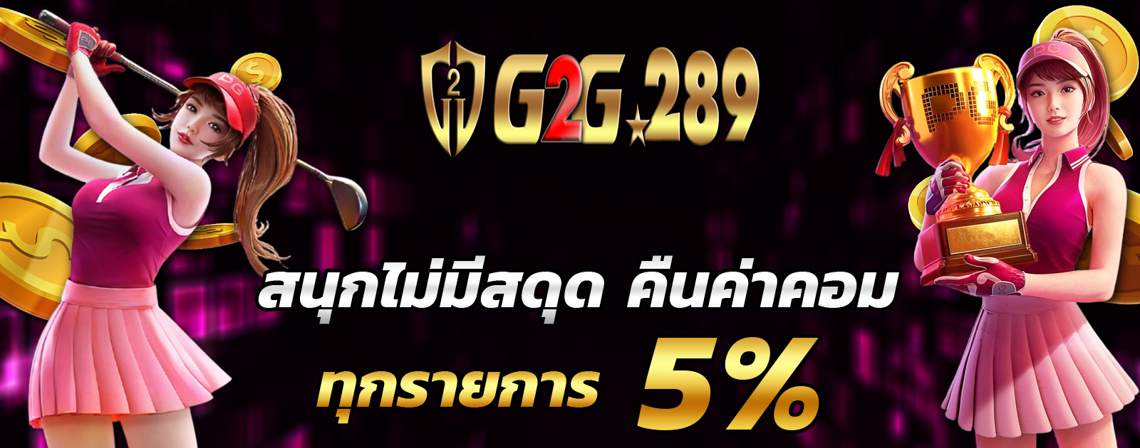 ปกช้อน 2 1bs